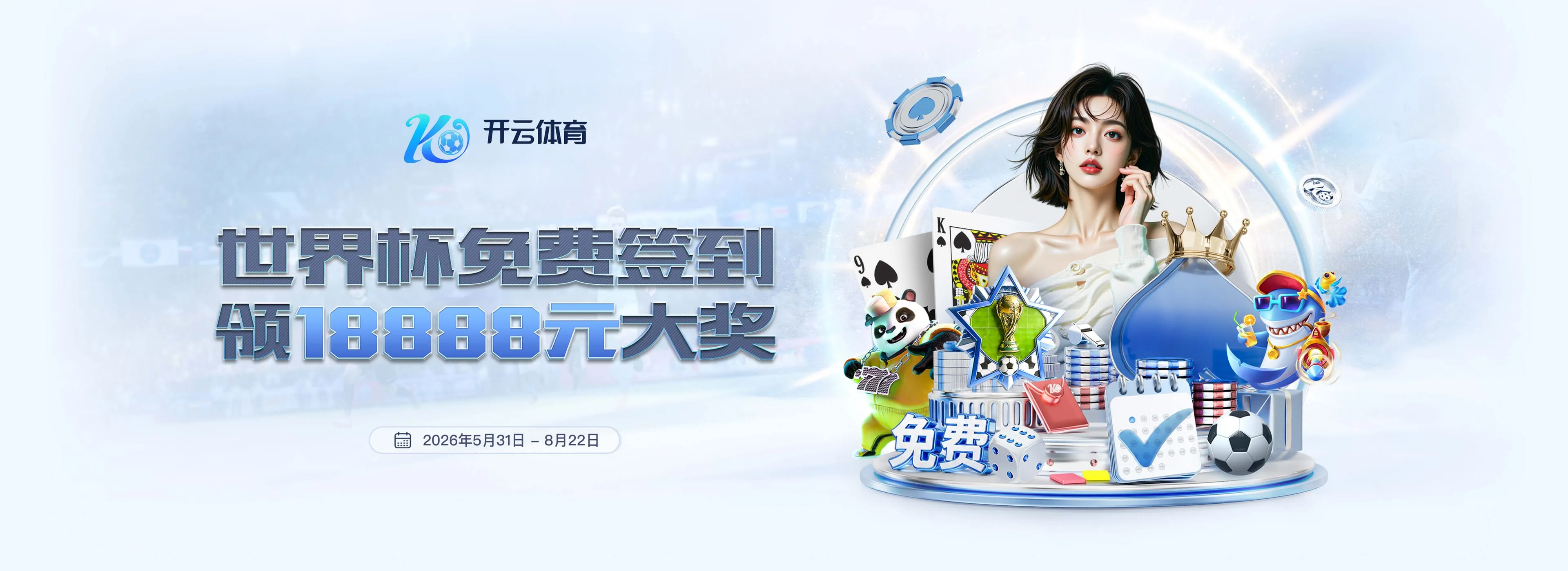 开云体育全球赛场资讯轮播图