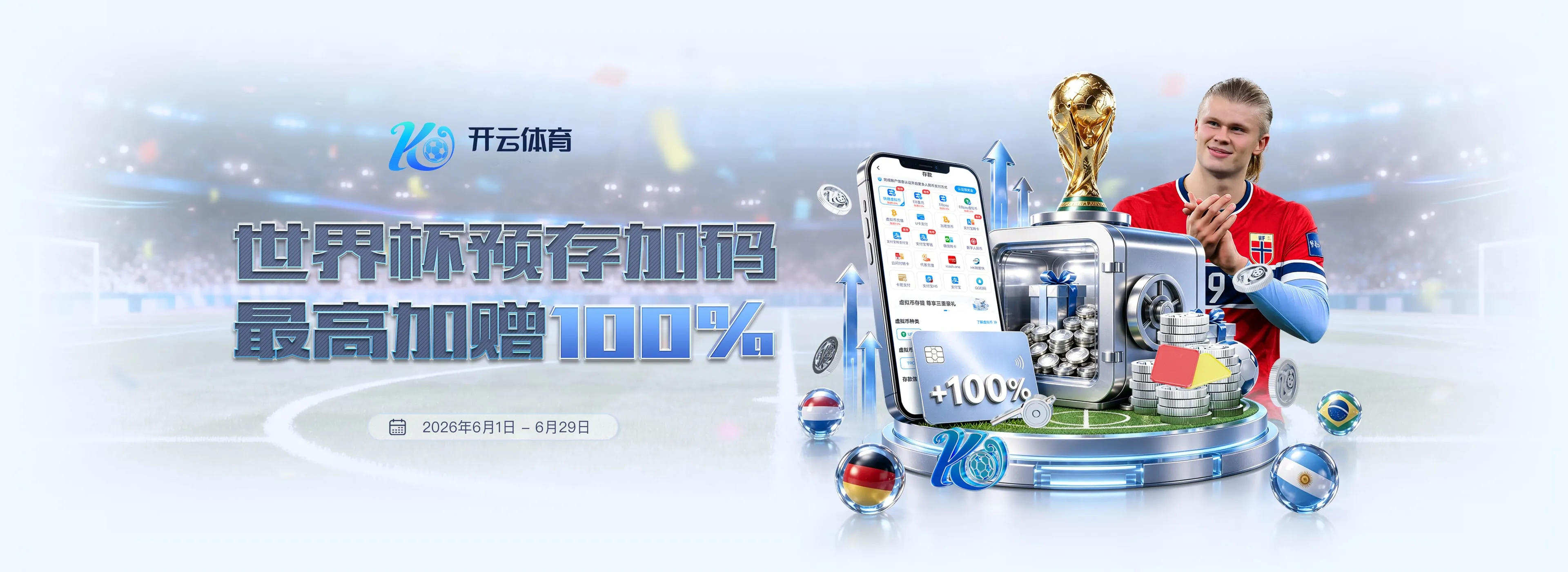 开云体育全球赛场资讯轮播图